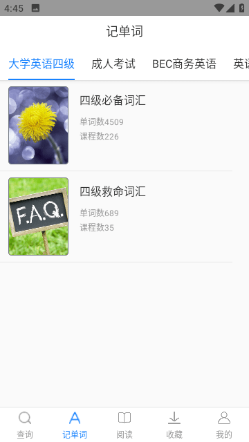英汉互译拍照翻译软件app安卓手机版