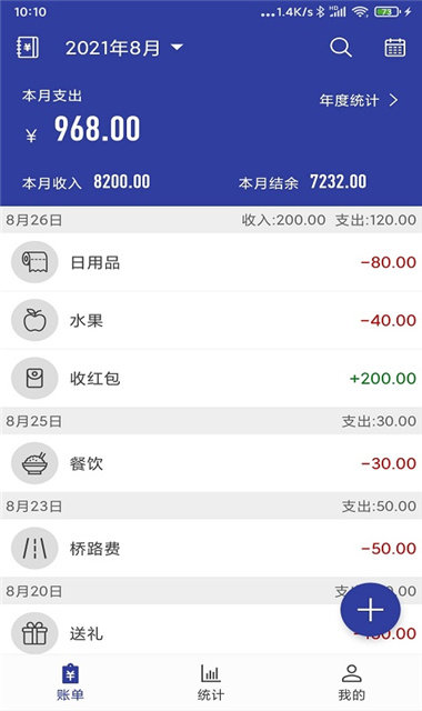 简约记账旧版本app