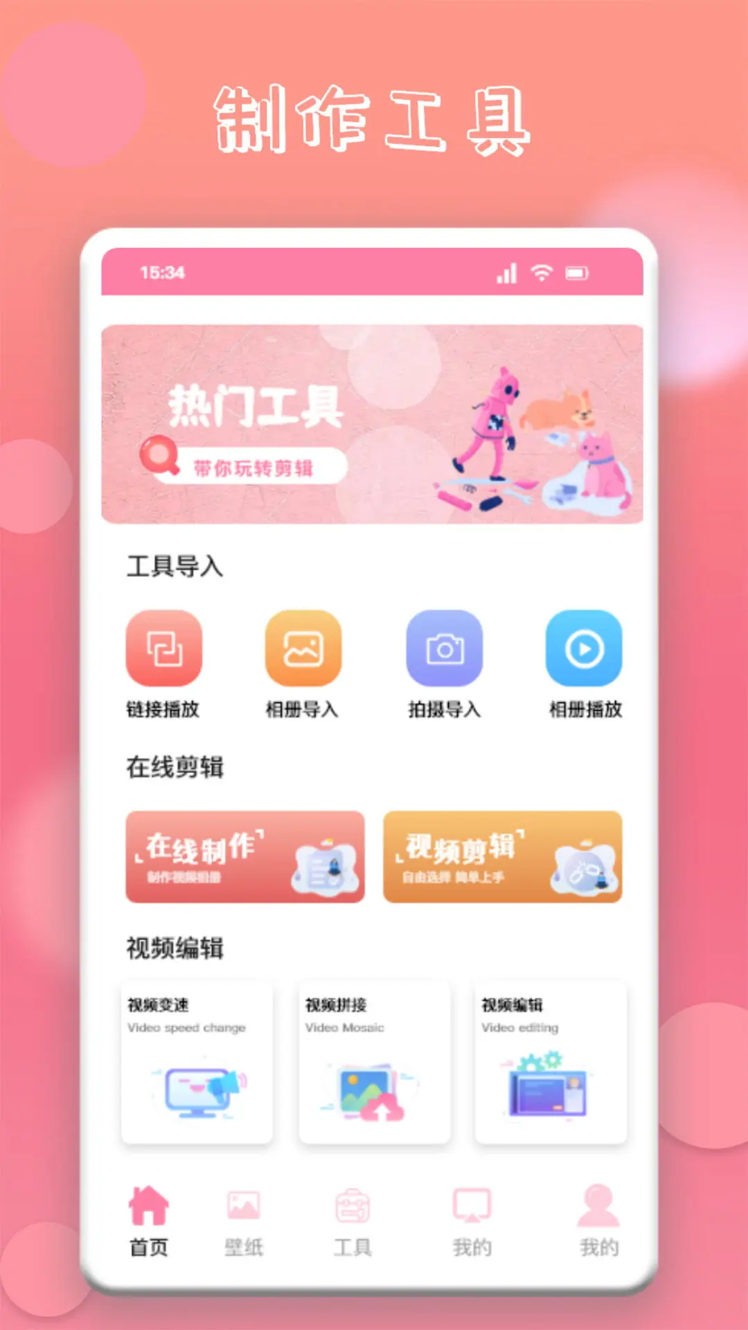 韩剧推app软件