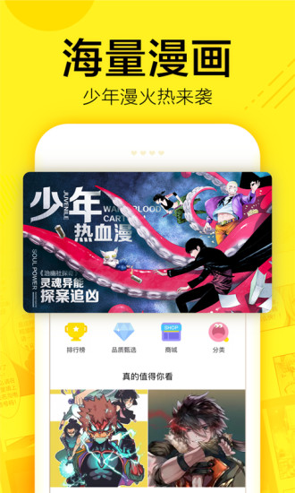 米粒米粒动漫官方app