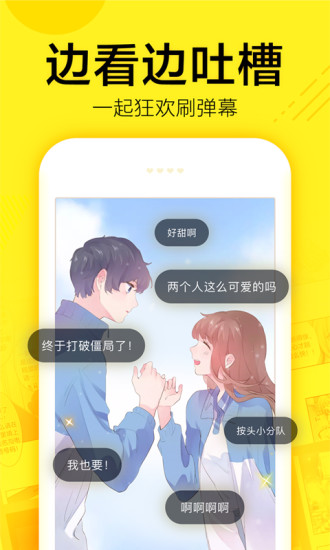 米粒米粒动漫官方app