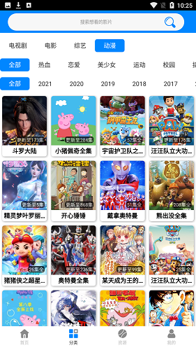 蓝魅视频app最新版安卓版