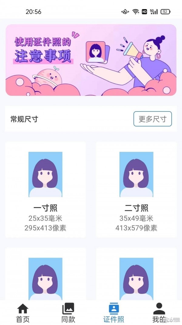 诗音修图安卓版app手机版