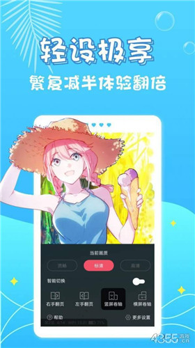 漫画铺子官方下载app手机版