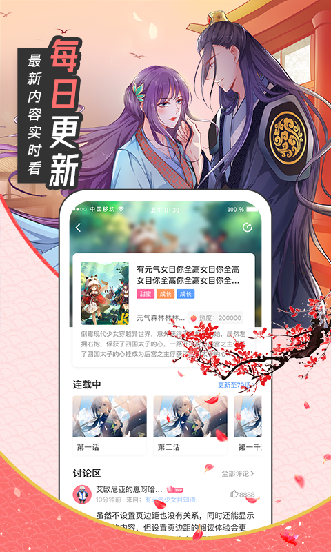 漫画站app软件官网安卓手机版