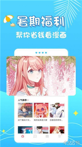 漫画铺子官方下载app