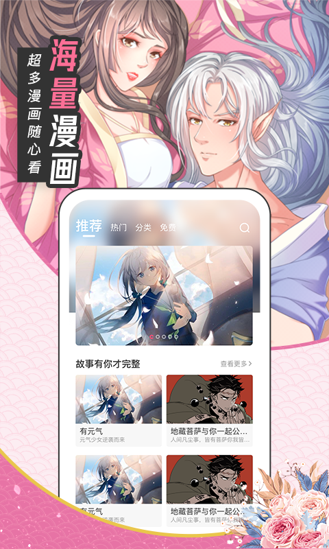 漫画站app软件