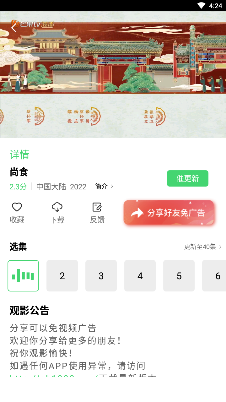 米侠影视app最新版本