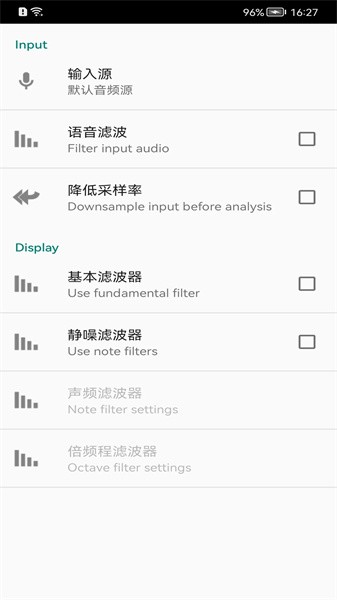 多律制调音器手机版