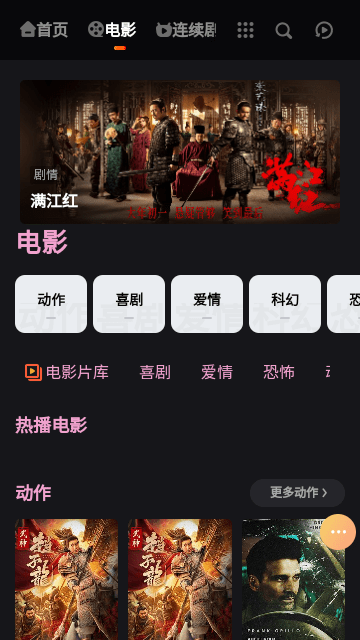 桃子影院手机版app