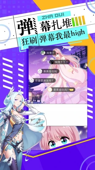 全免漫画app无广告版