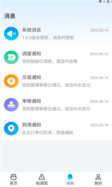 掌上小清河软件APP