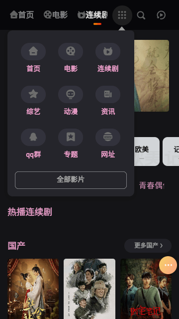 桃子影院手机版app