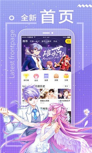 包子漫画免费官方旧版本