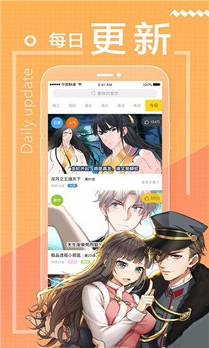 包子漫画免费官方旧版本