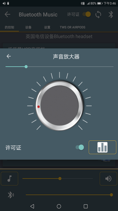 安卓蓝牙音乐播放器