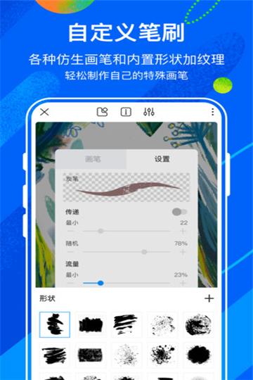 固次元绘画板手绘app