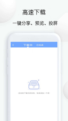 去水印下载大师安卓版app手机版