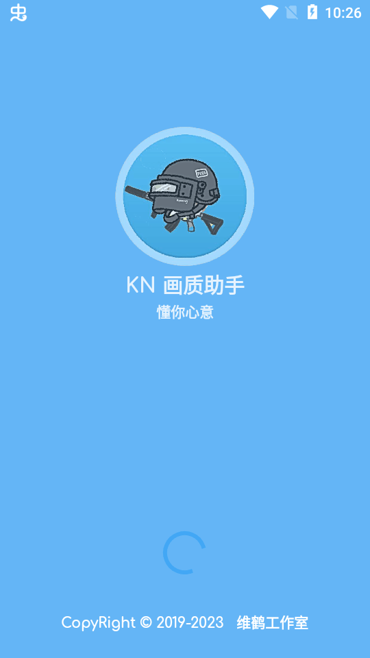 KN画质助手免费卡密版