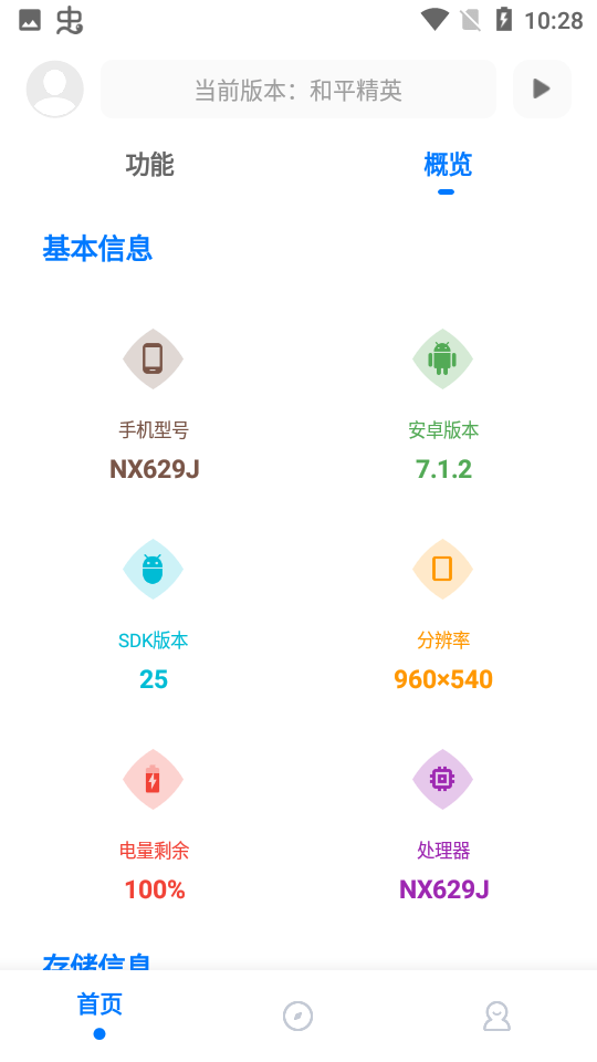 KN画质助手免费卡密版app手机版