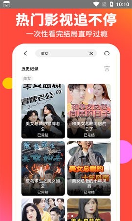 找找短剧手机版app