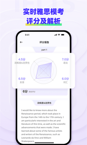 快练英语安卓版app