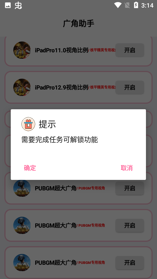 画质广角xmz6cn软件app手机版