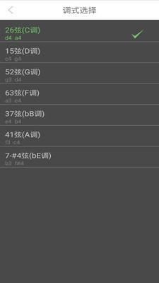 智能二胡调音器手机版