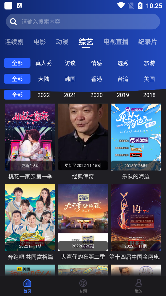 七嗨影院安卓版app