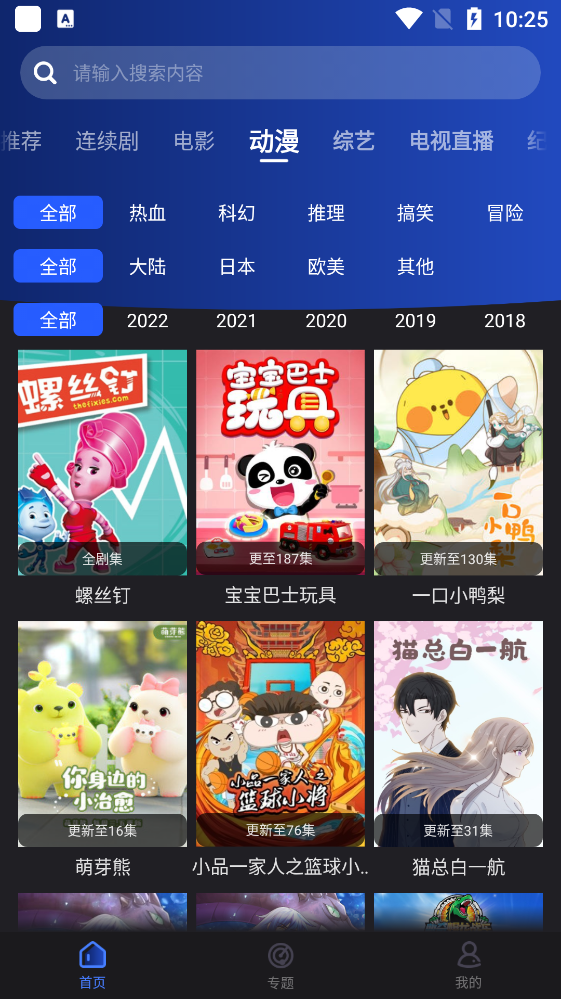 七嗨影院安卓版app