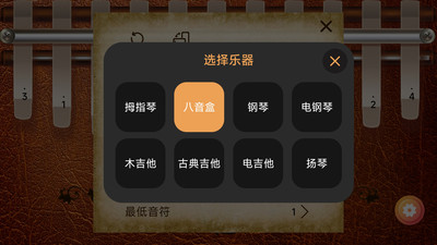 拇指琴游戏app