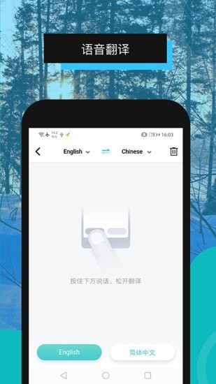 全能翻译神器app手机版