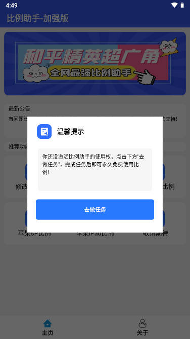 cchzgj.viq比例助手加强版app