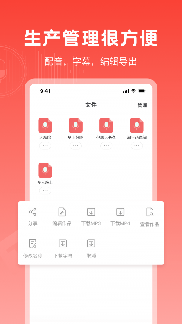 视频配音神器免费版app