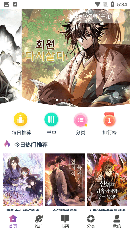 kc漫画手机版app