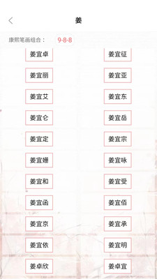 姓名新编取名字软件