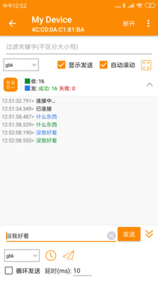 spp蓝牙串口旧版本