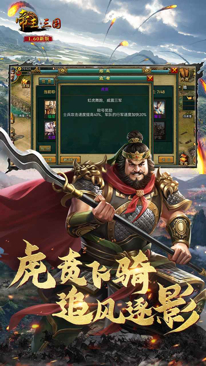 帝王三国无限黄金版