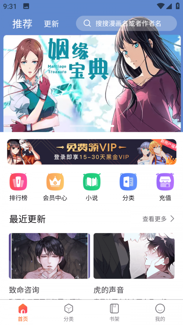 开心漫画app