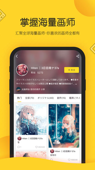 触站漫画手机版app