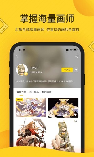 触站漫画手机版app