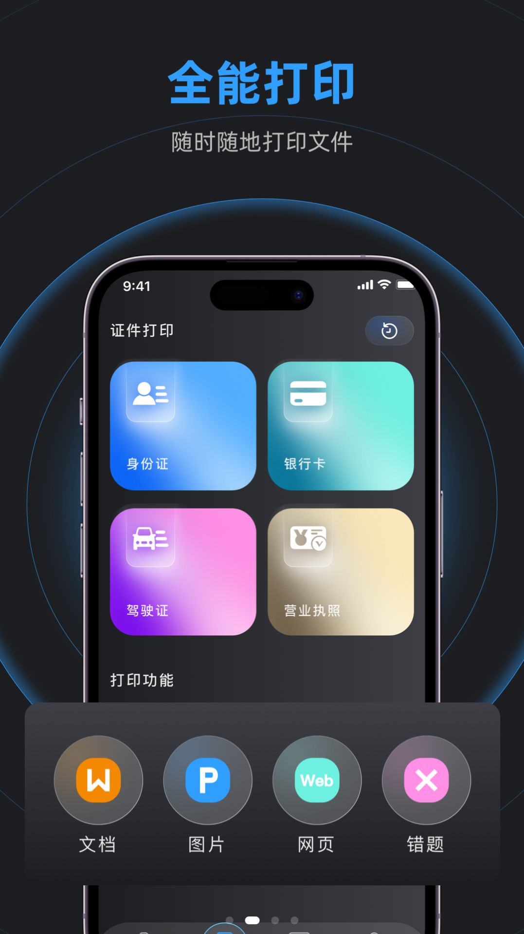 一品手机互换克隆工具app安卓手机版