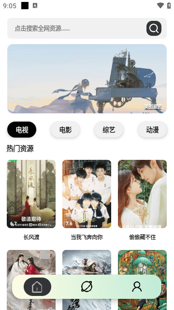 YouG视频手机版app