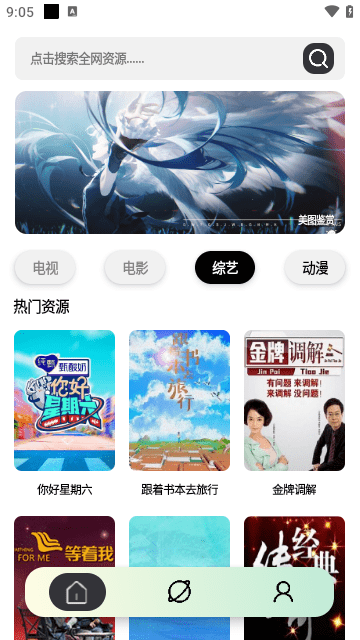 YouG视频手机版app