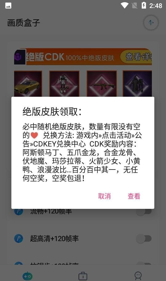 cchzpro准星助手官方正版