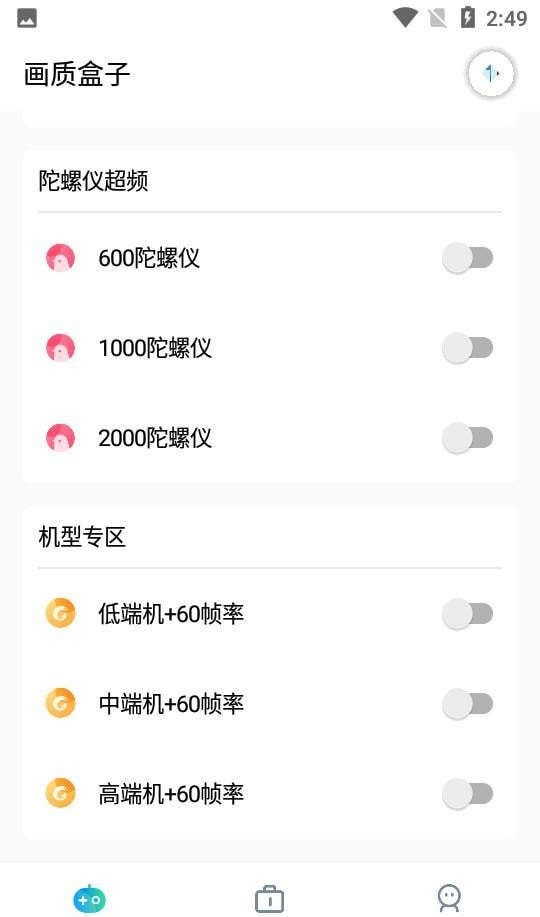 cchzpro准星助手官方正版app手机版