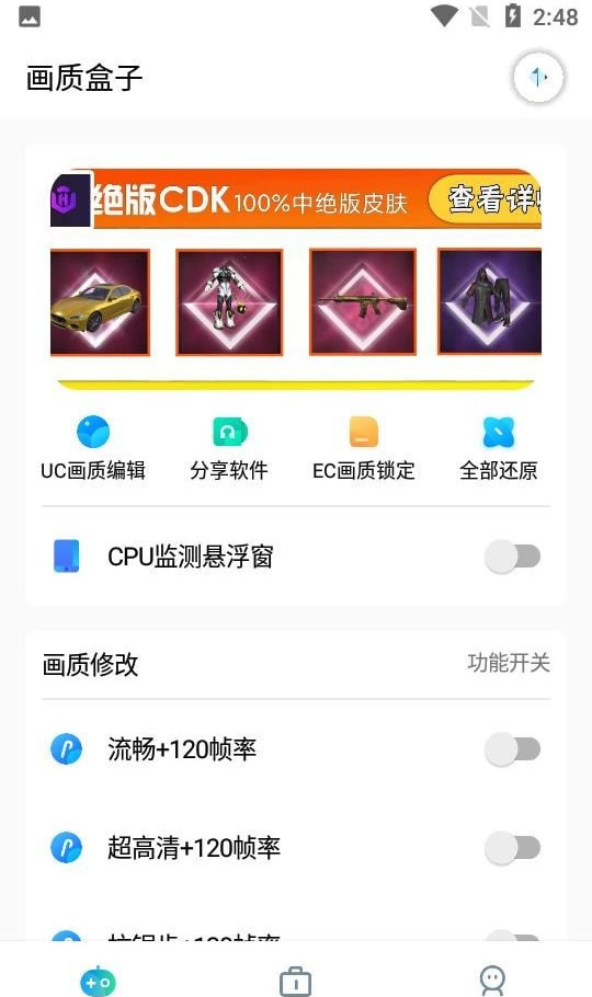 cchzpro准星助手官方正版