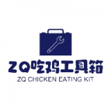 ZQ吃鸡工具箱.apk安卓手机版v1.7.0