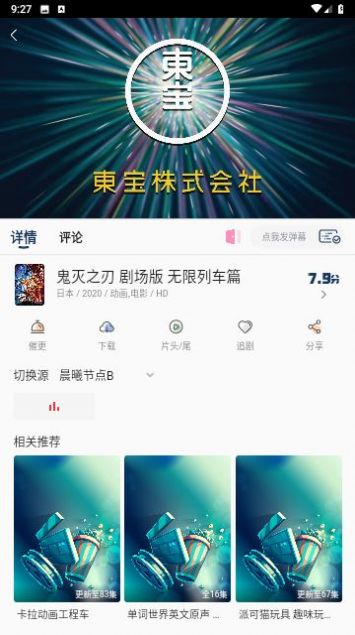 晨曦视频手机版app