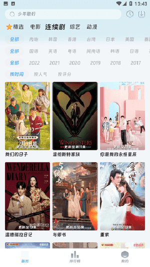 顶呱呱影院安卓版app